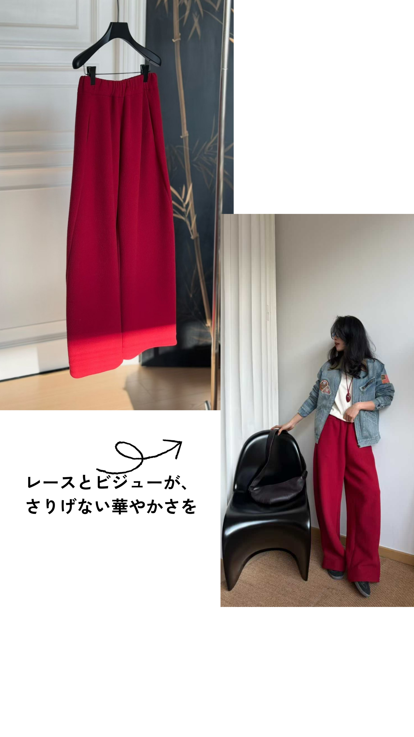 【212Bleecker Luxe】Scarlett Ruby Wide Pants（スカーレット・ルビー・ワイドパンツ）